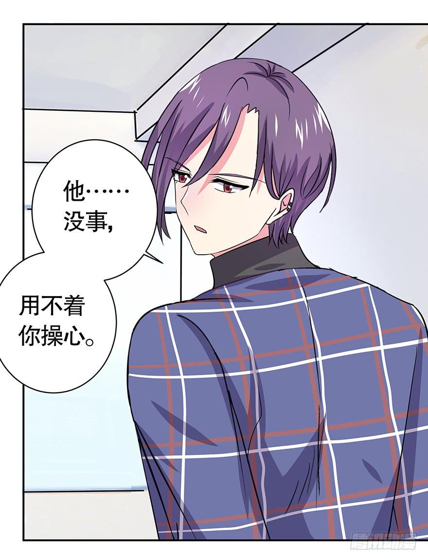《非常男友》听说你爸又住院了 第20页