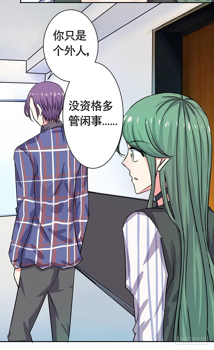 《非常男友》听说你爸又住院了 第25页