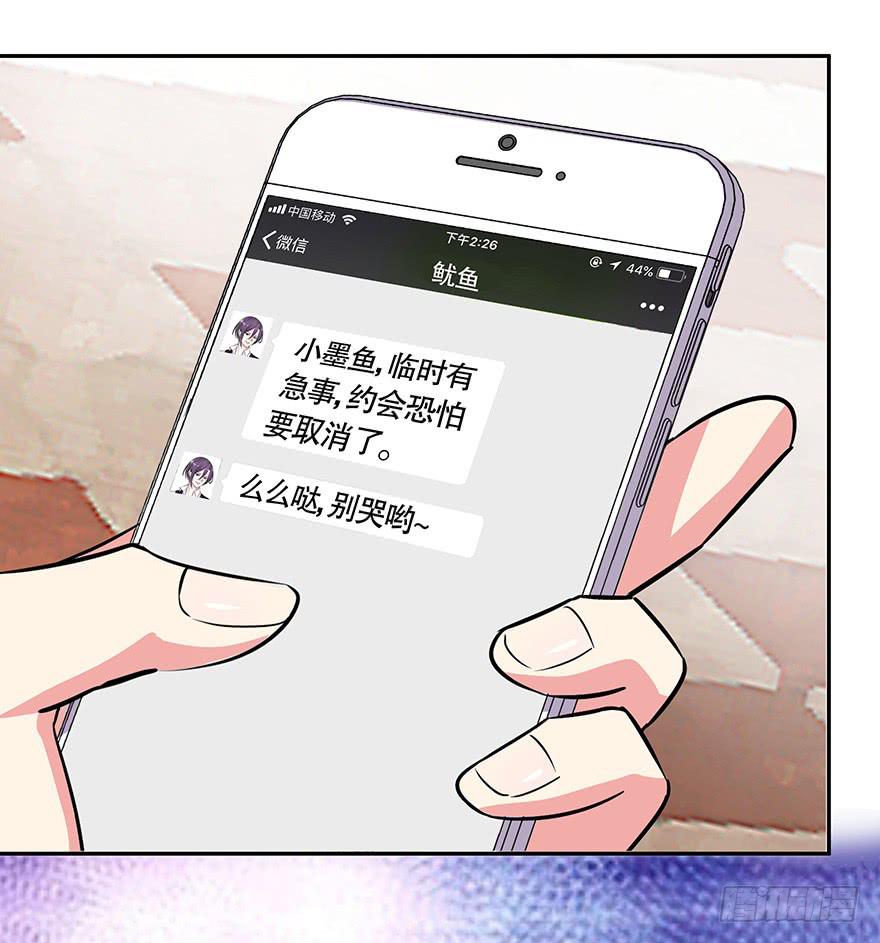 《非常男友》听说你爸又住院了 第2页