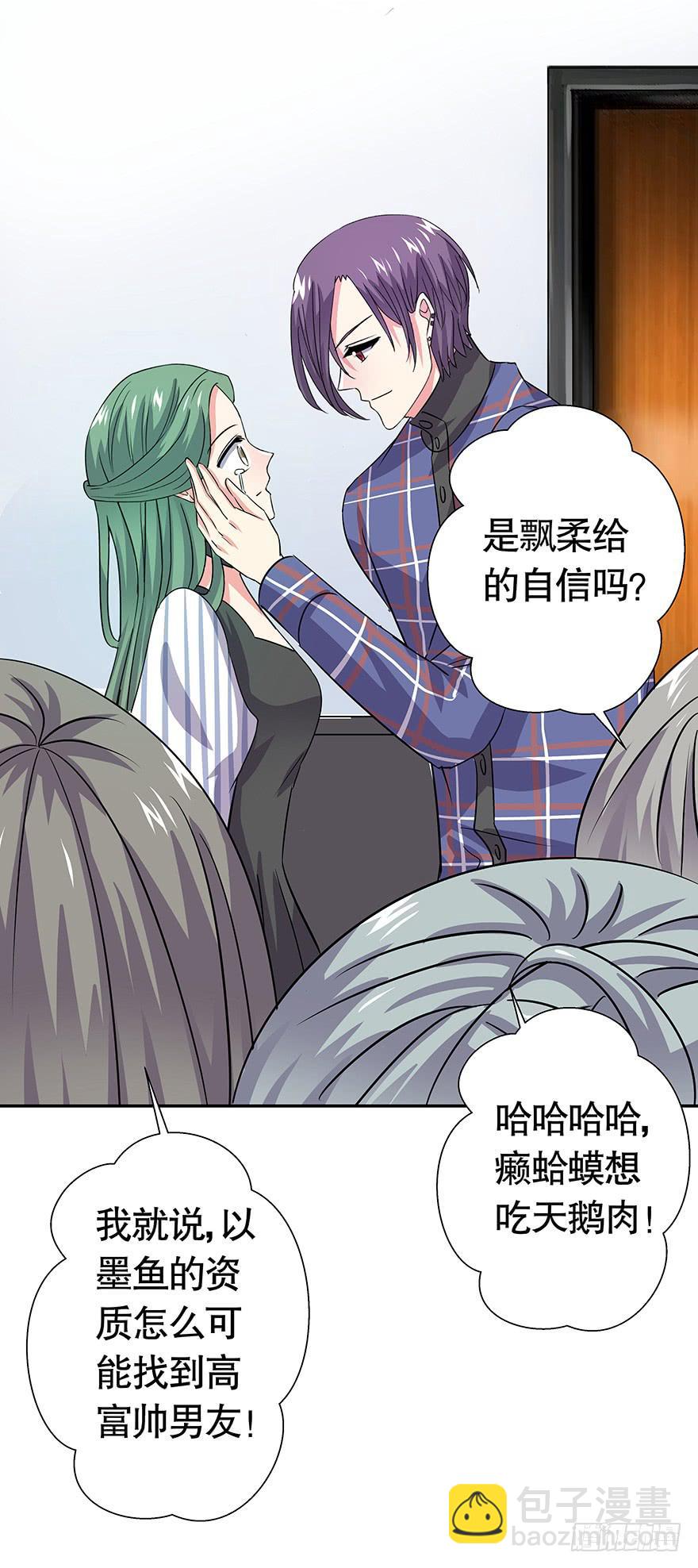 《非常男友》听说你爸又住院了 第35页