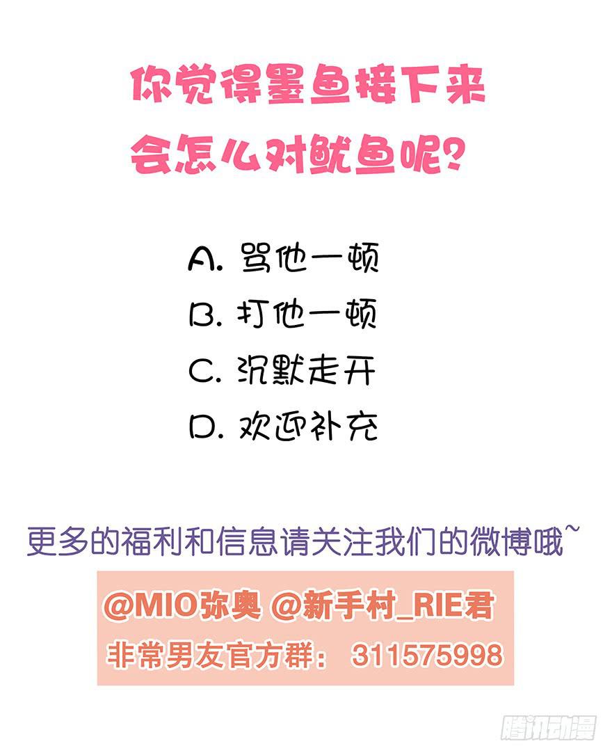 《非常男友》听说你爸又住院了 第40页