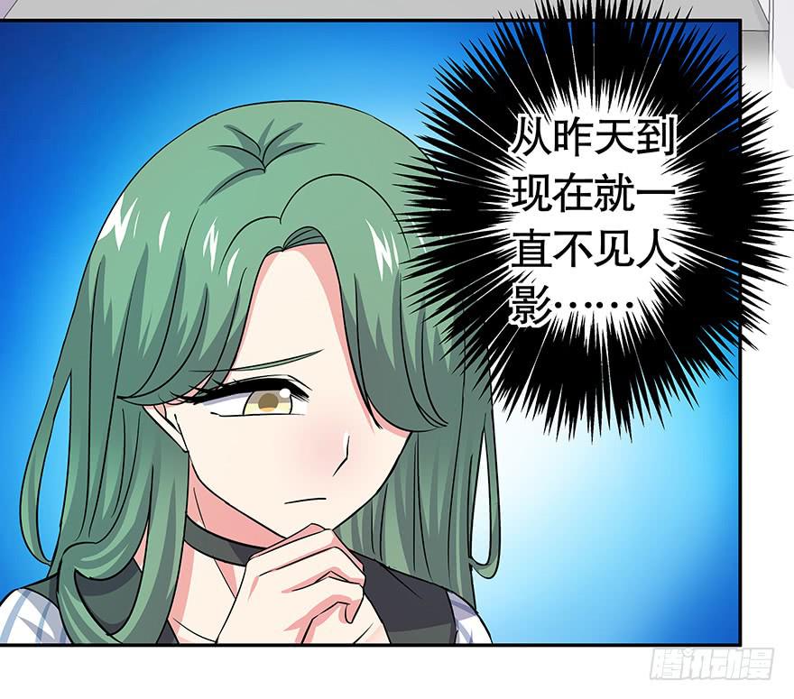 《非常男友》听说你爸又住院了 第5页
