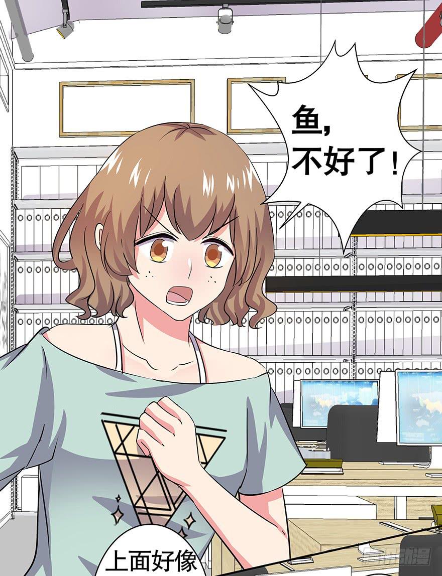 《非常男友》听说你爸又住院了 第6页