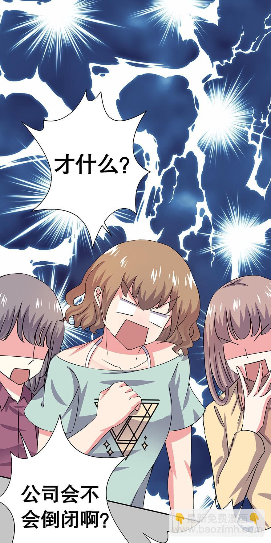 《非常男友》听说你爸又住院了 第9页