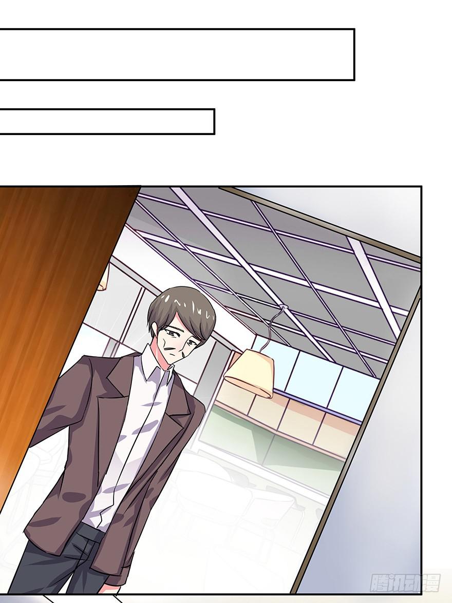 《非常男友》听说墨鱼怀孕了 第15页