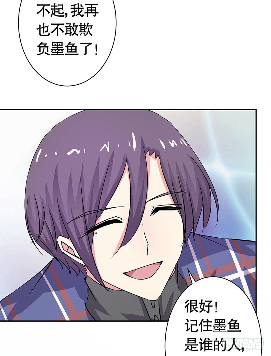 《非常男友》听说墨鱼怀孕了 第18页