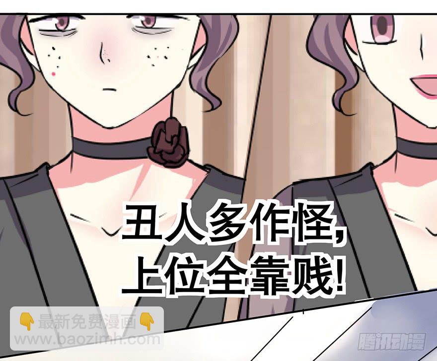 《非常男友》听说墨鱼怀孕了 第34页