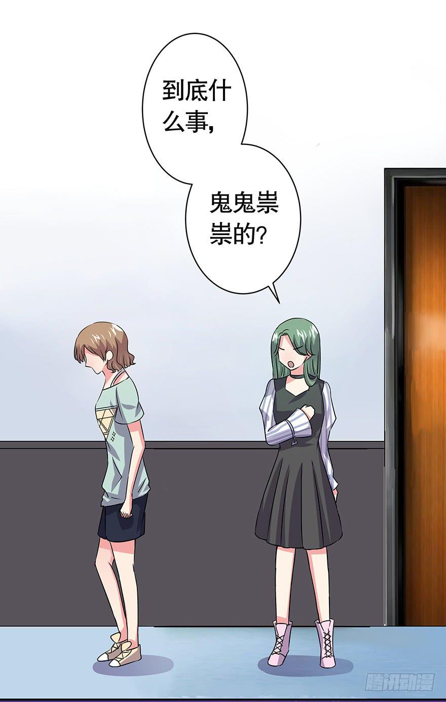 《非常男友》听说墨鱼怀孕了 第4页