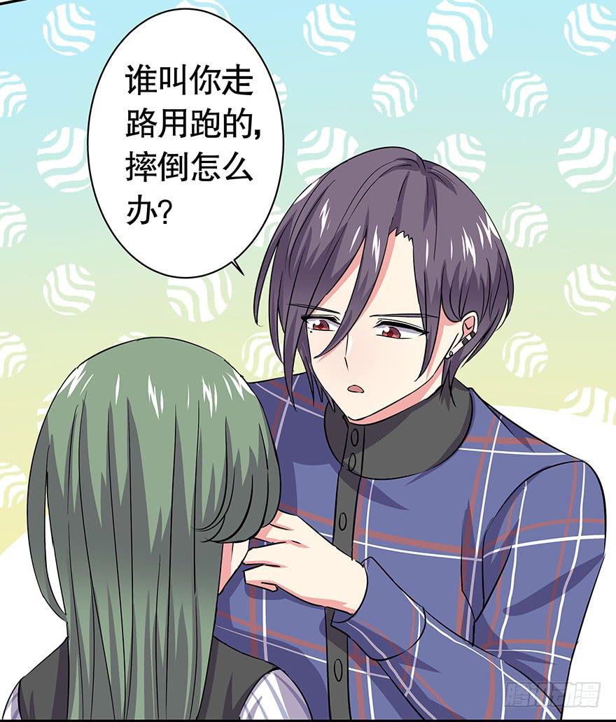 《非常男友》听说林琪被炒了 第11页