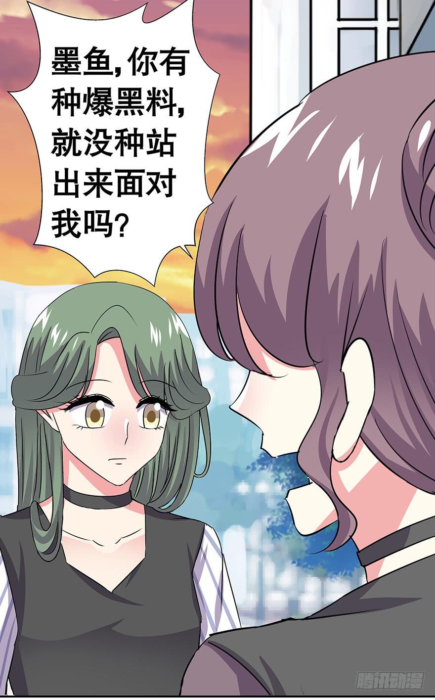 《非常男友》听说林琪被炒了 第17页