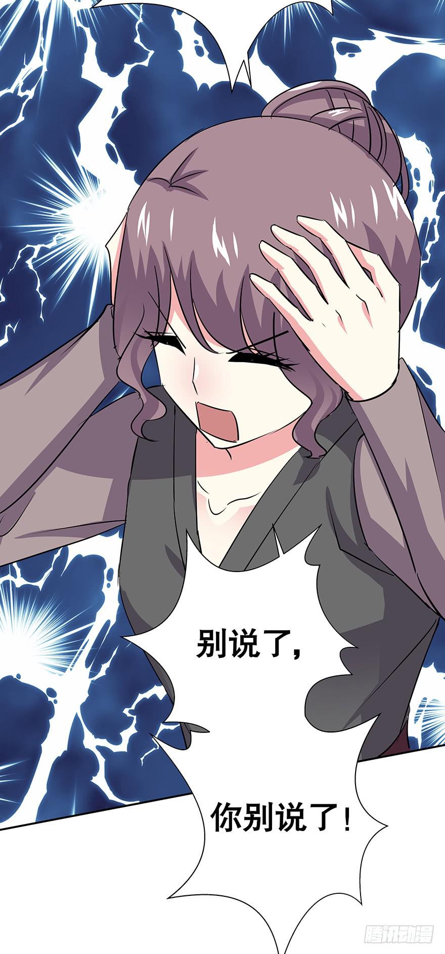 《非常男友》听说林琪被炒了 第21页