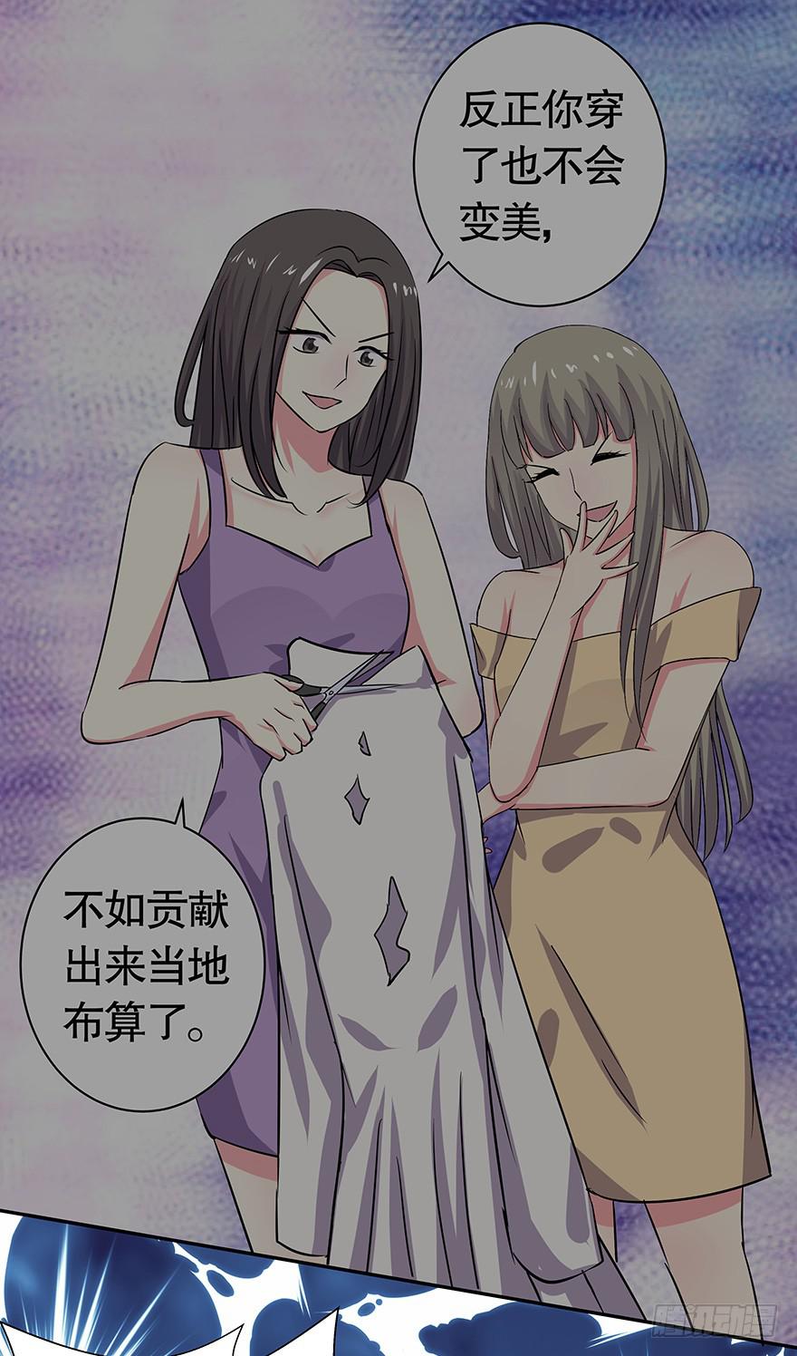 《非常男友》听说林琪被炒了 第24页