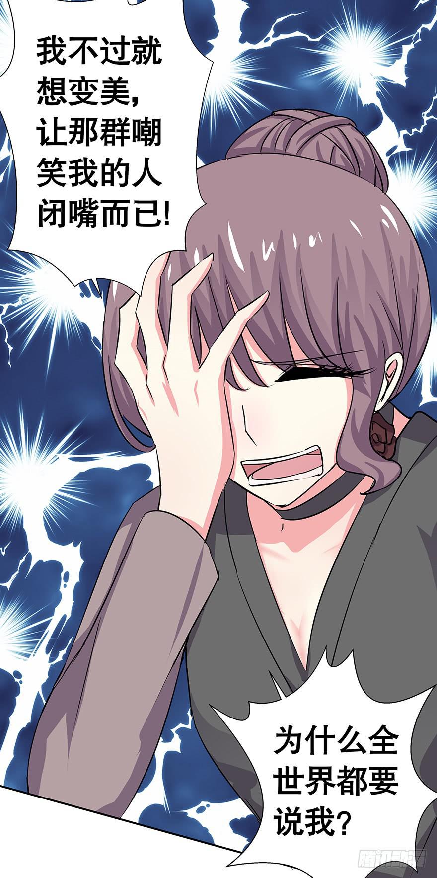 《非常男友》听说林琪被炒了 第25页