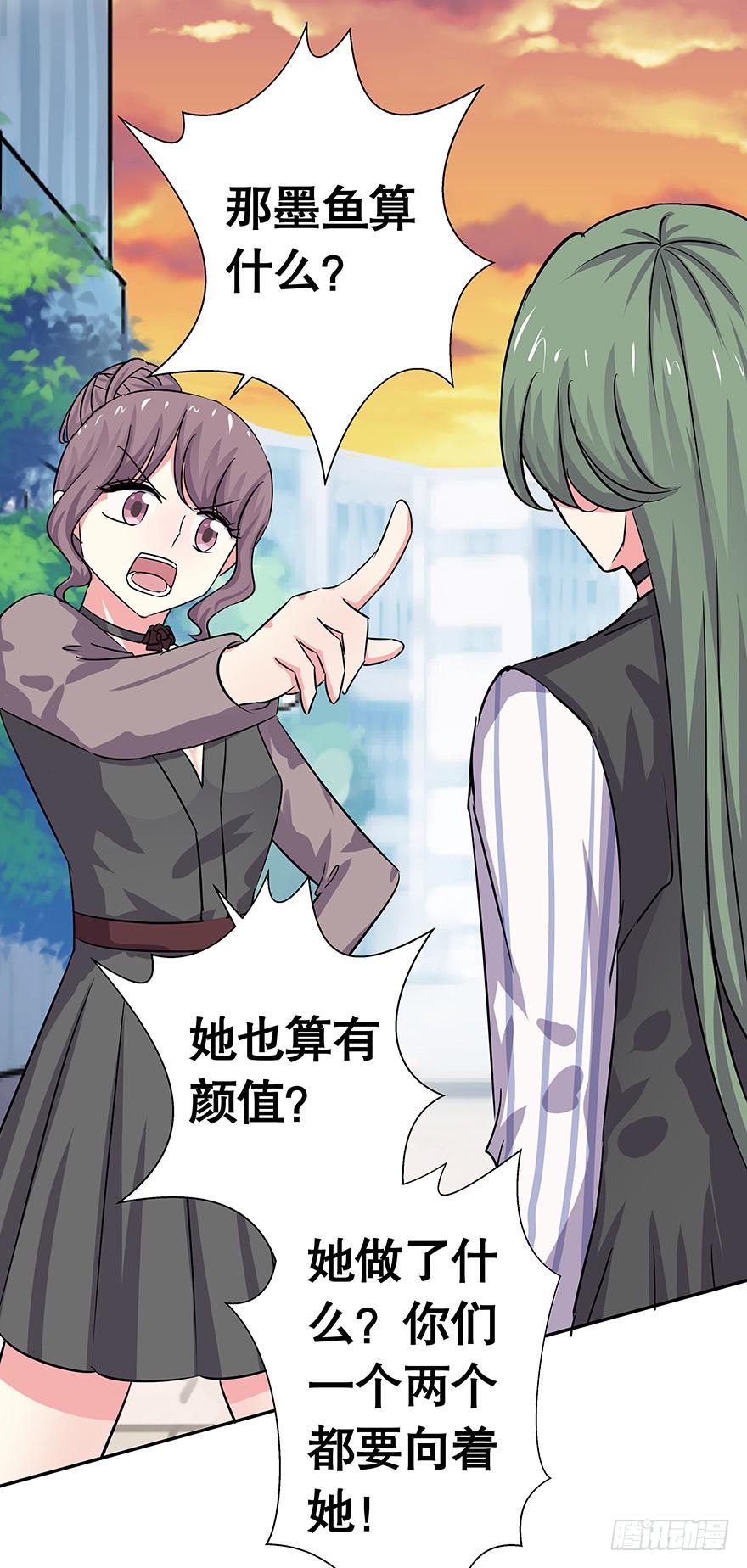 《非常男友》听说林琪被炒了 第30页