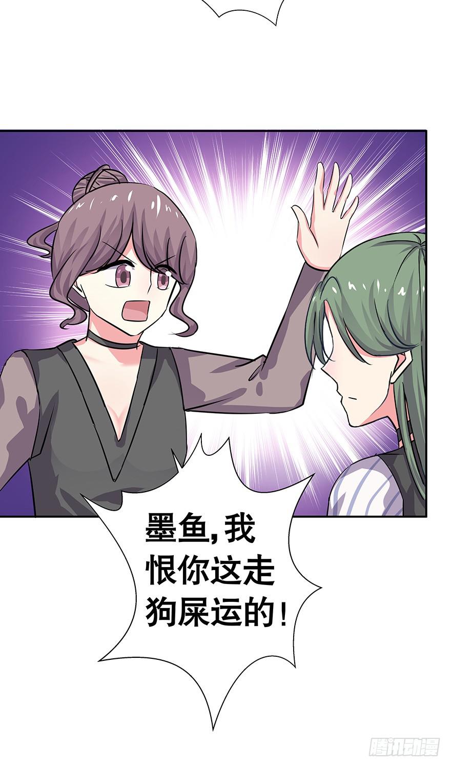 《非常男友》听说林琪被炒了 第31页
