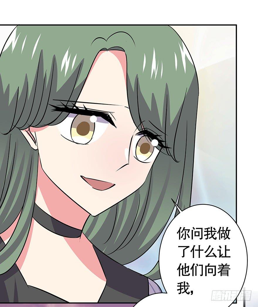 《非常男友》听说林琪被炒了 第37页