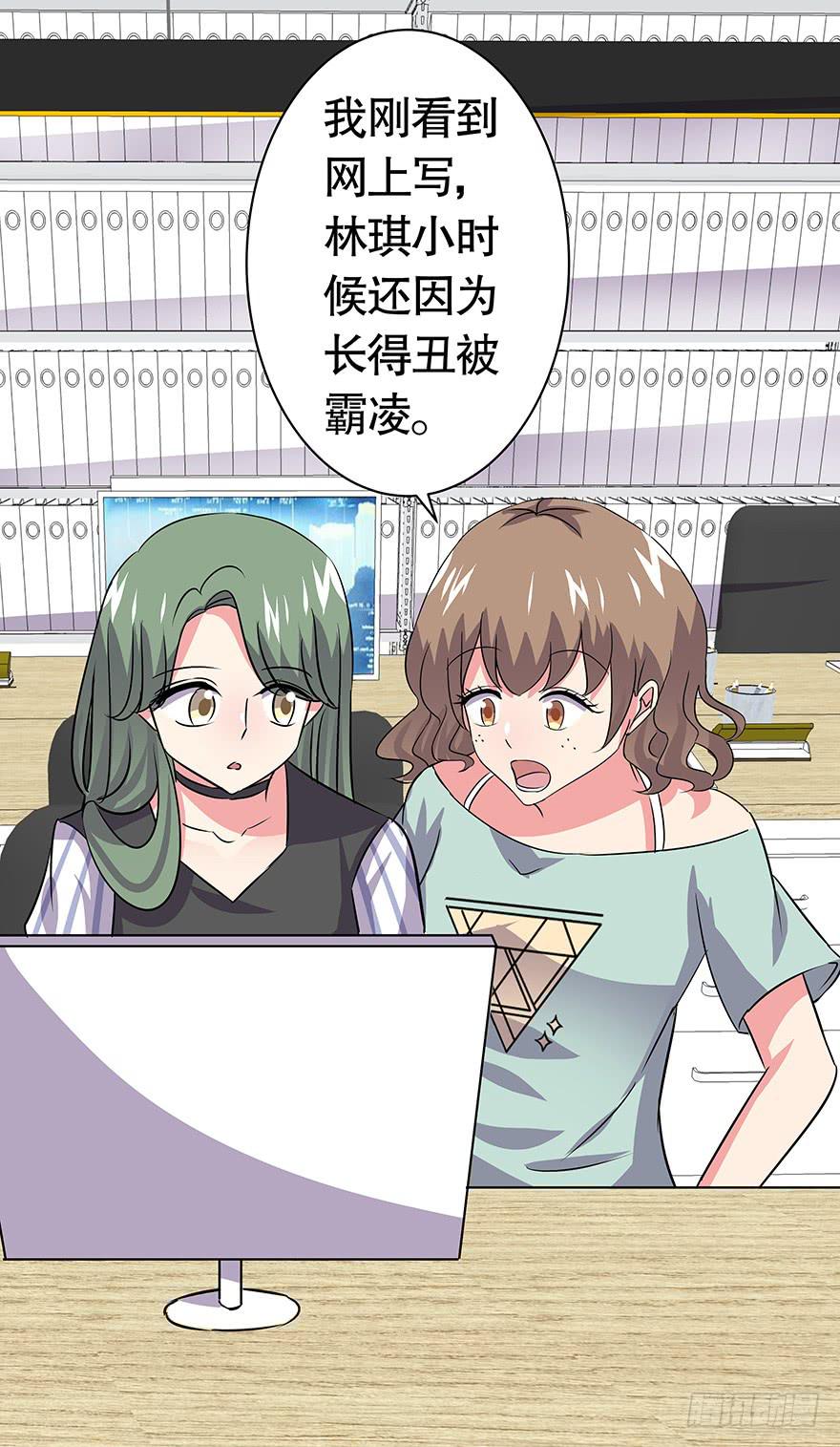 《非常男友》听说林琪被炒了 第4页