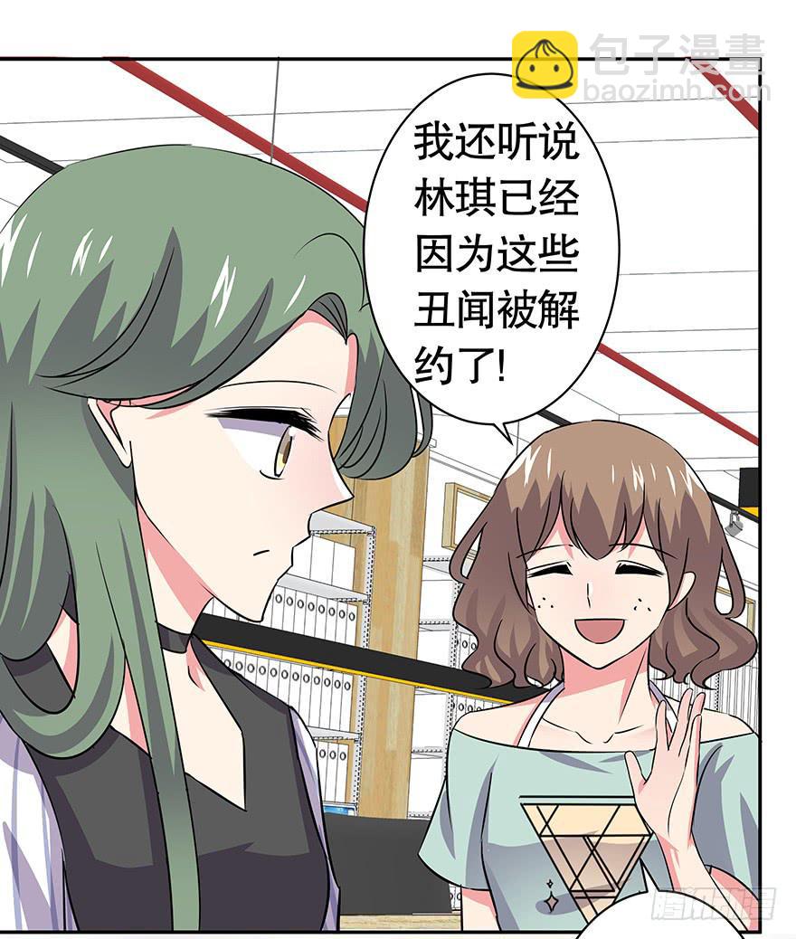 《非常男友》听说林琪被炒了 第7页