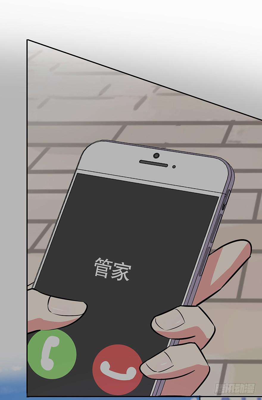 《非常男友》听说墨鱼要出国 第11页