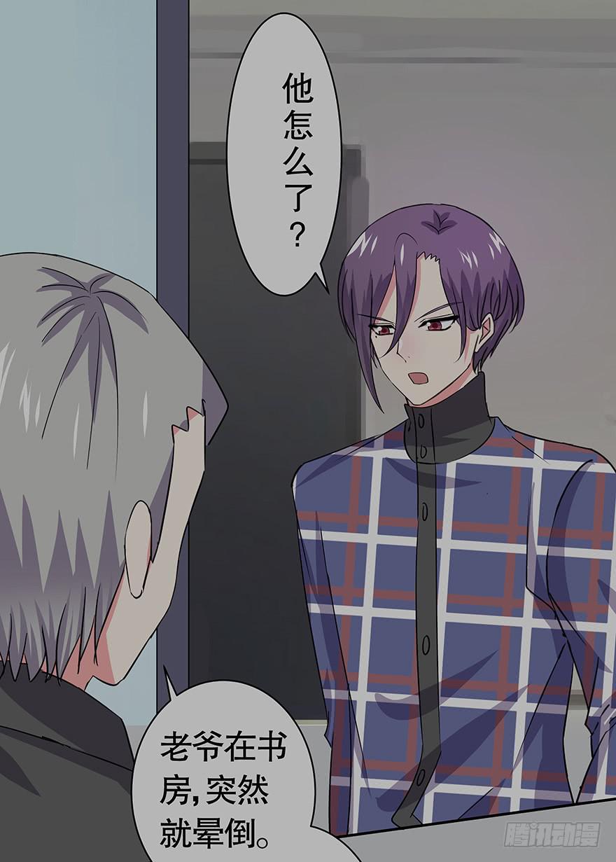 《非常男友》听说墨鱼要出国 第16页
