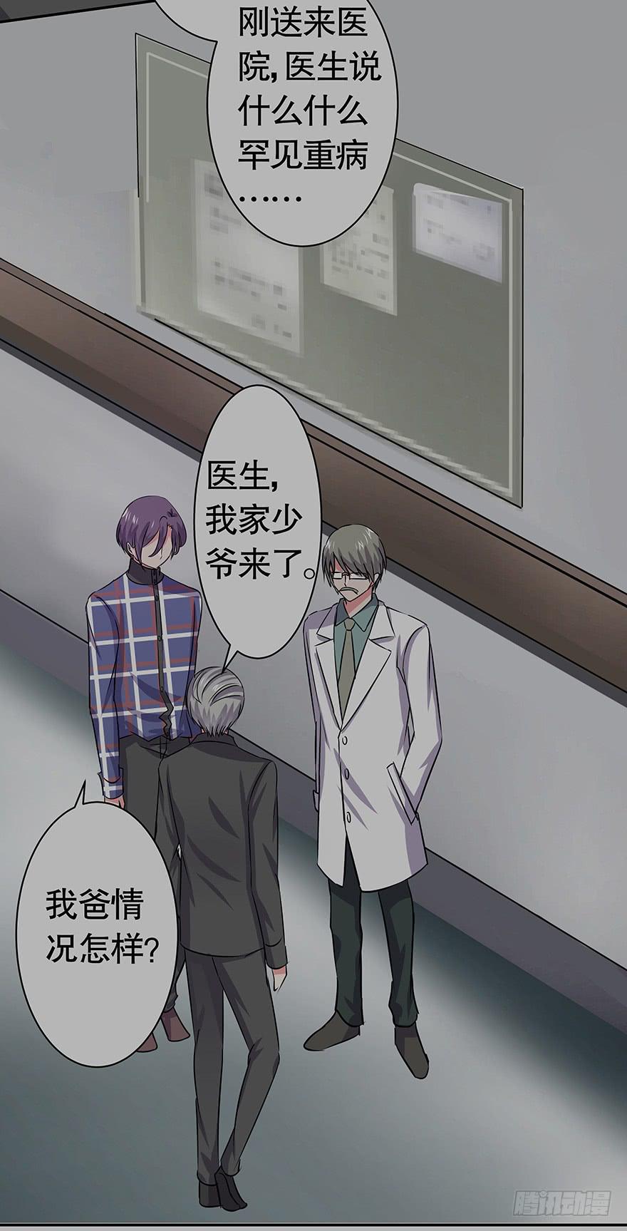 《非常男友》听说墨鱼要出国 第17页