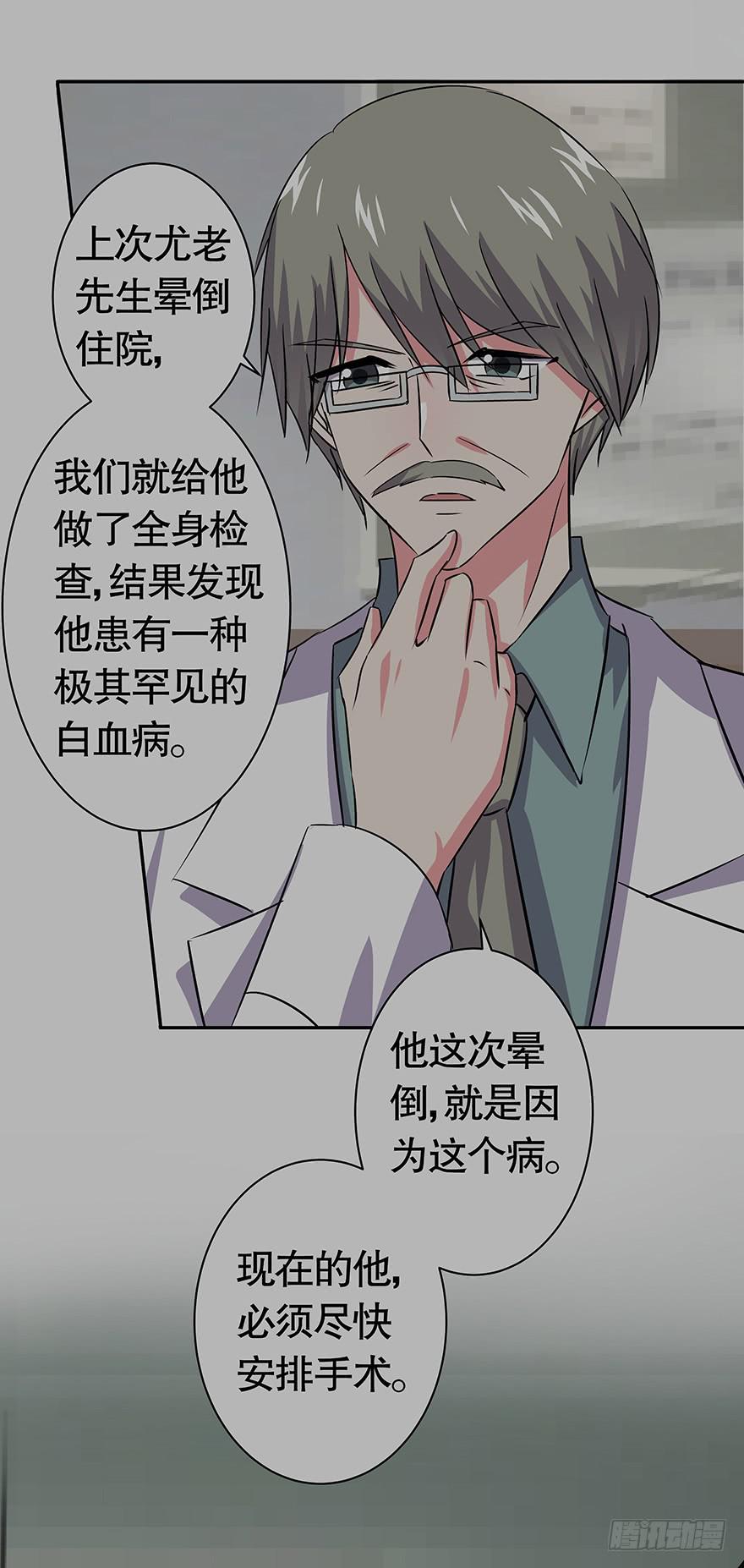 《非常男友》听说墨鱼要出国 第18页