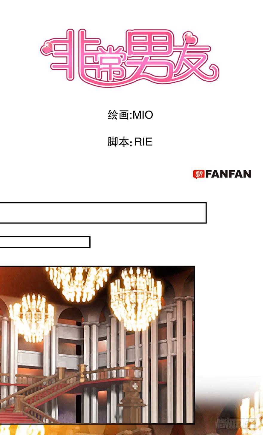 《非常男友》听说墨鱼要出国 第1页