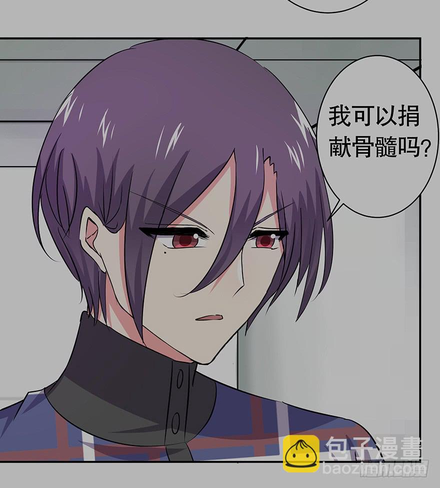 《非常男友》听说墨鱼要出国 第20页