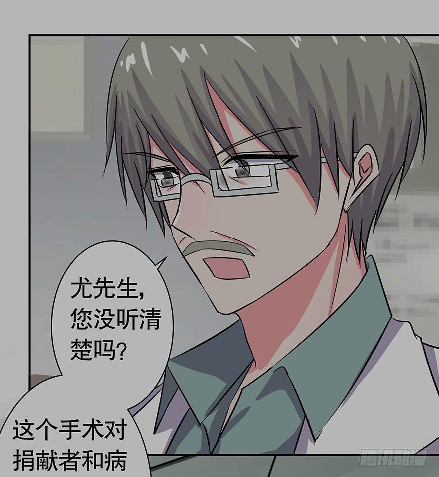 《非常男友》听说墨鱼要出国 第21页