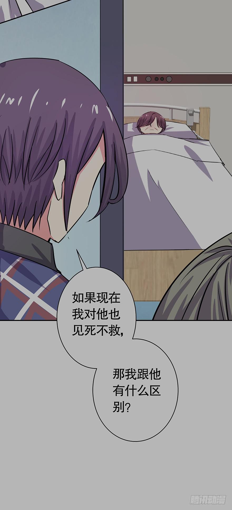 《非常男友》听说墨鱼要出国 第23页