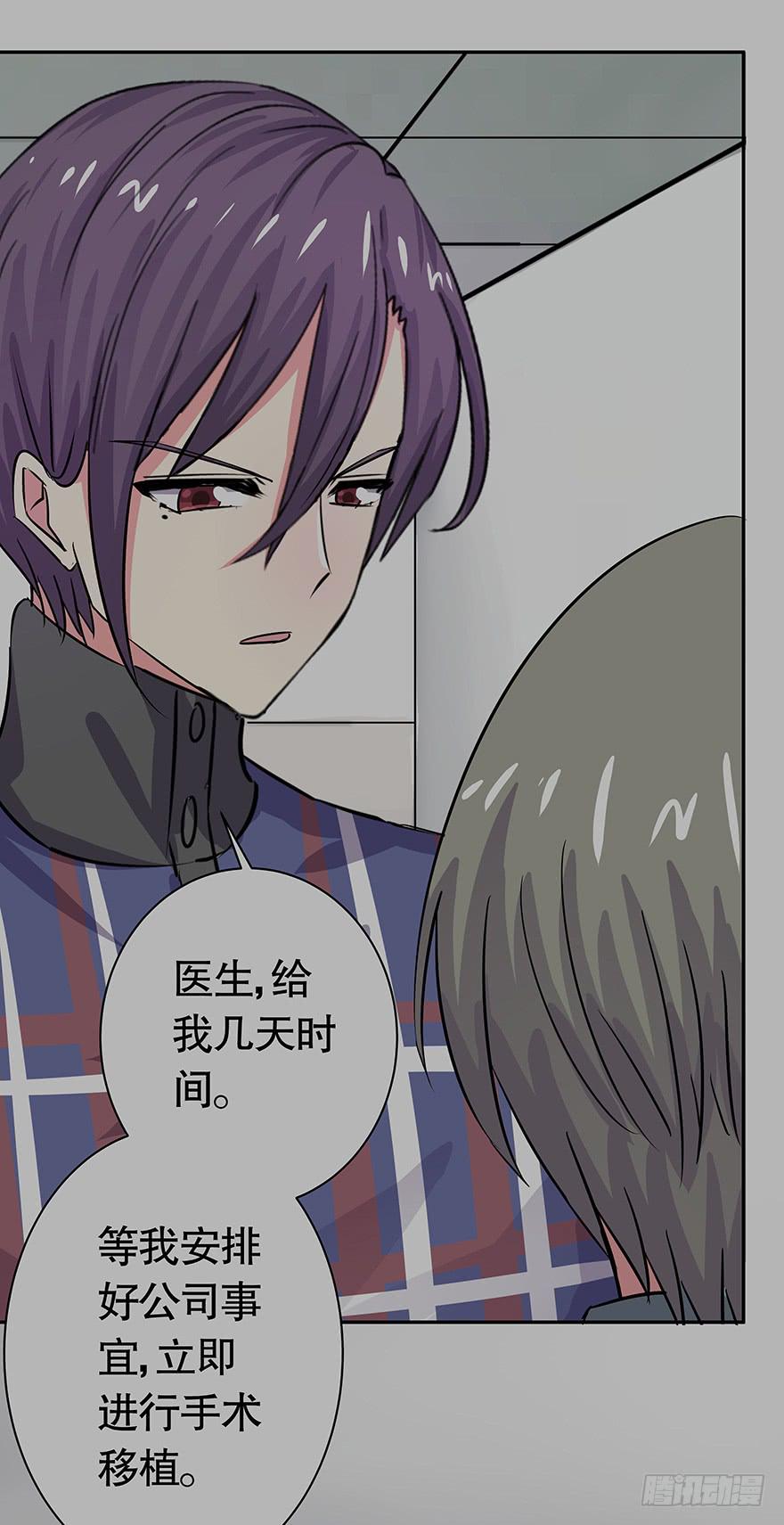 《非常男友》听说墨鱼要出国 第24页
