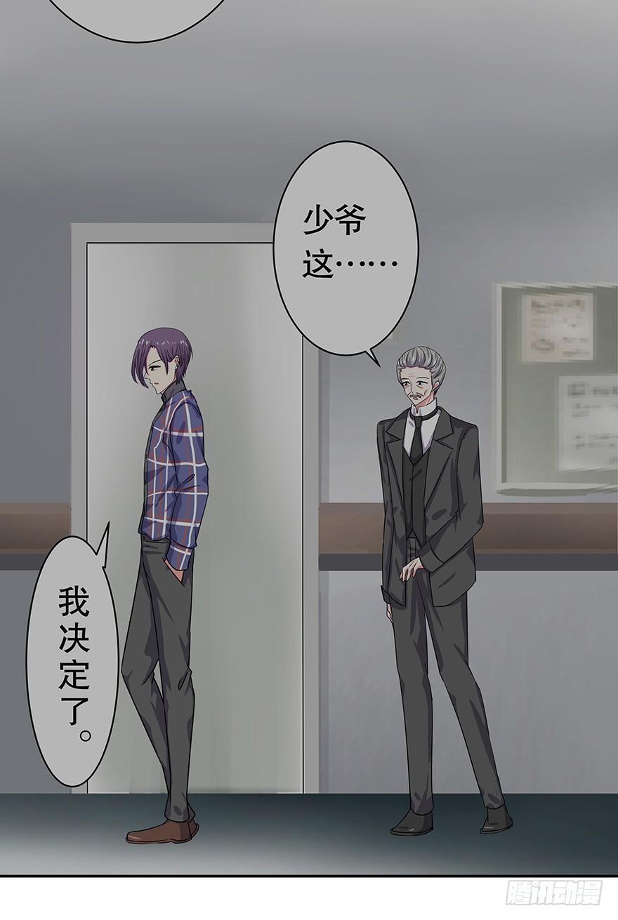 《非常男友》听说墨鱼要出国 第25页