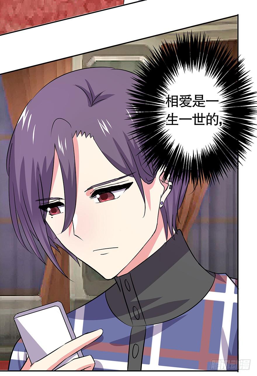 《非常男友》听说墨鱼要出国 第27页