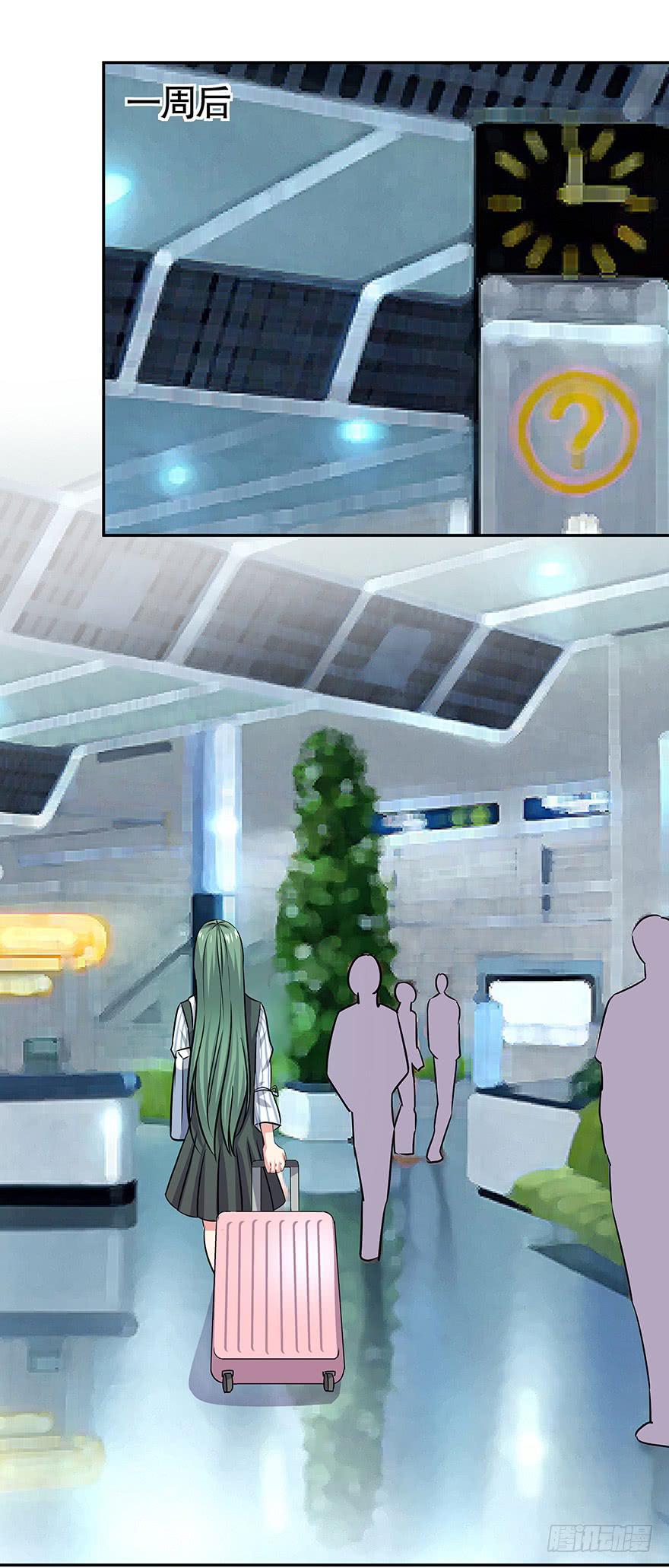《非常男友》听说墨鱼要出国 第31页