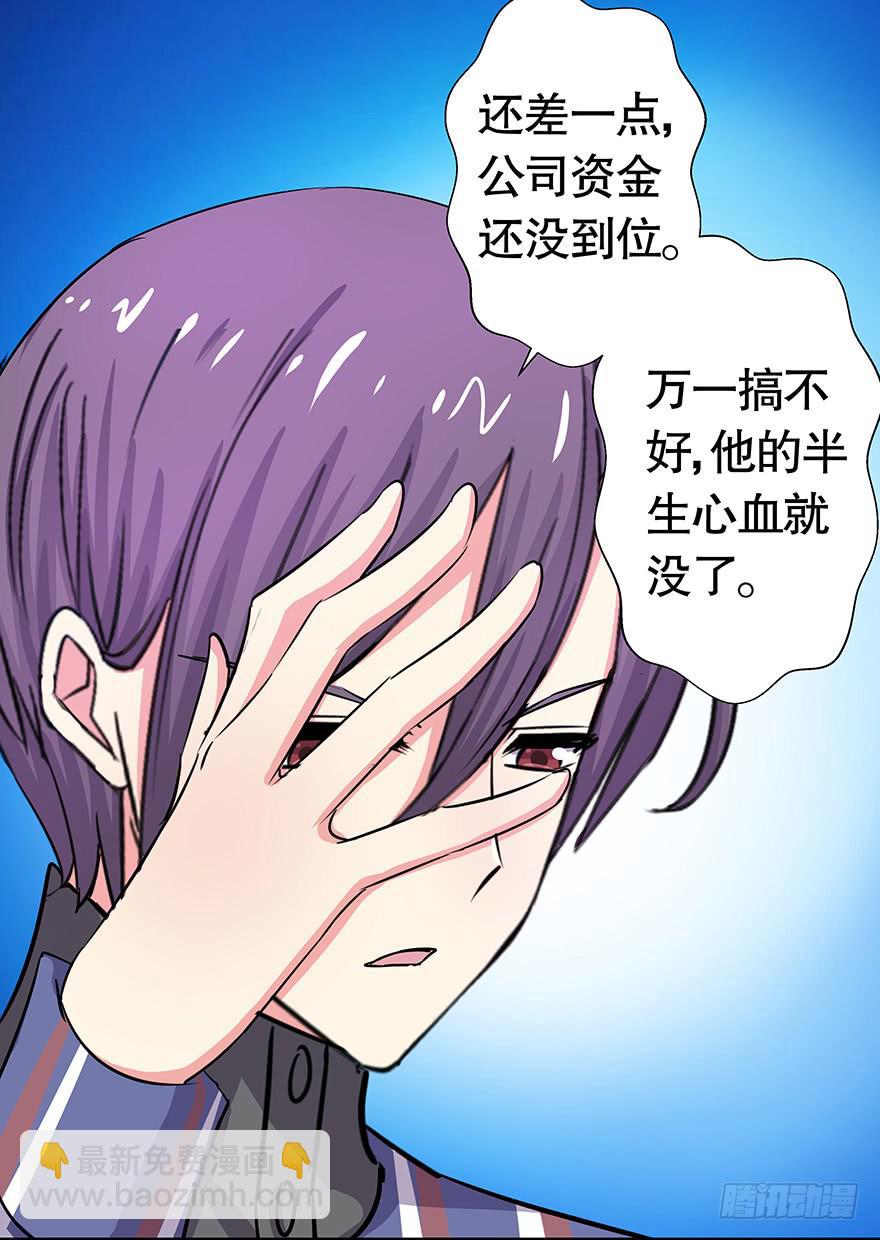 《非常男友》听说墨鱼要出国 第5页