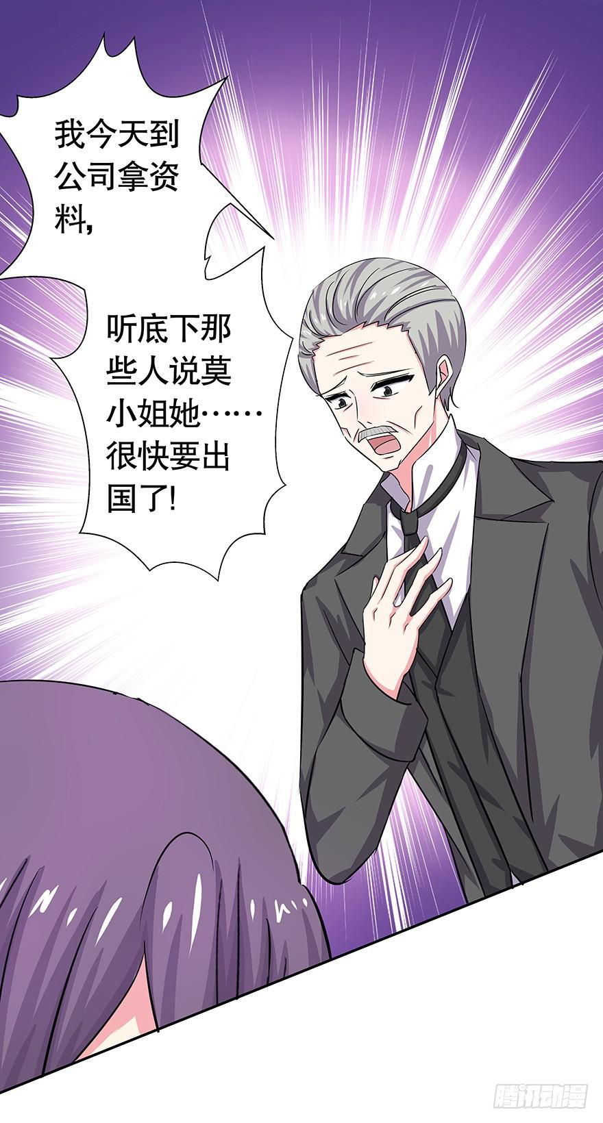 《非常男友》听说墨鱼要出国 第8页