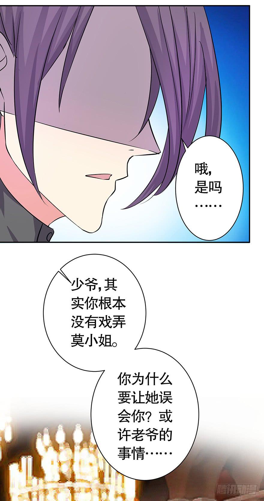 《非常男友》听说墨鱼要出国 第9页