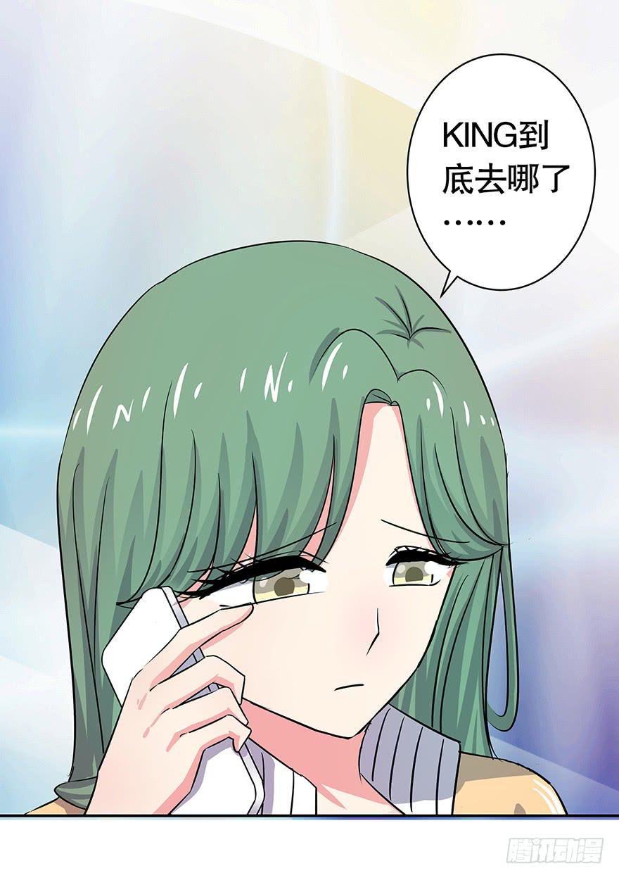 《非常男友》听说游乐园能减轻压力（下） 第19页