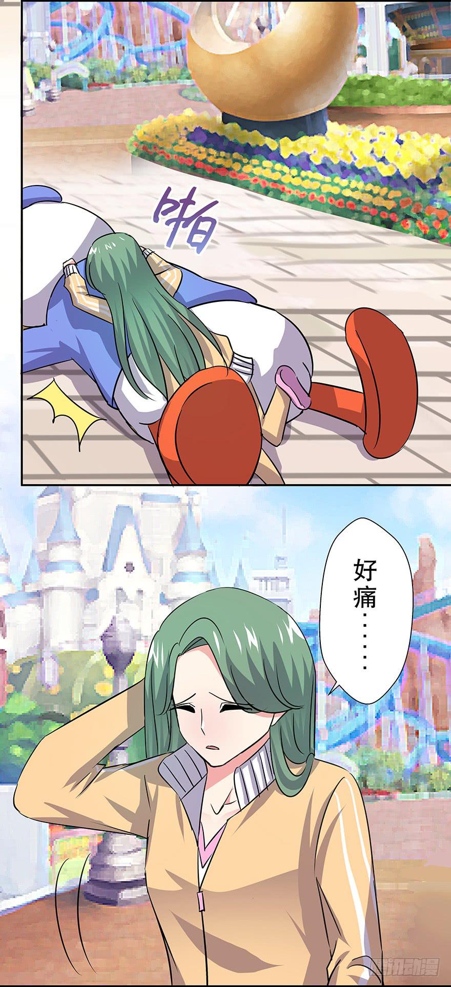 《非常男友》听说游乐园能减轻压力（下） 第24页