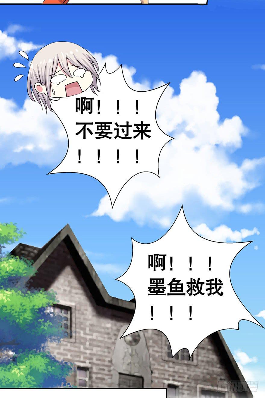 《非常男友》听说游乐园能减轻压力（下） 第28页