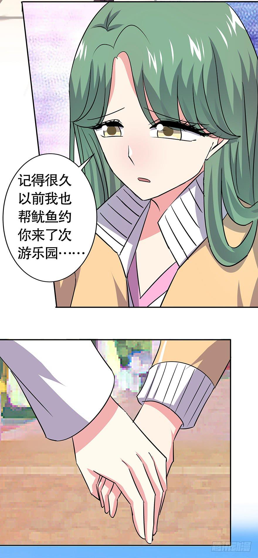 《非常男友》听说游乐园能减轻压力（下） 第3页