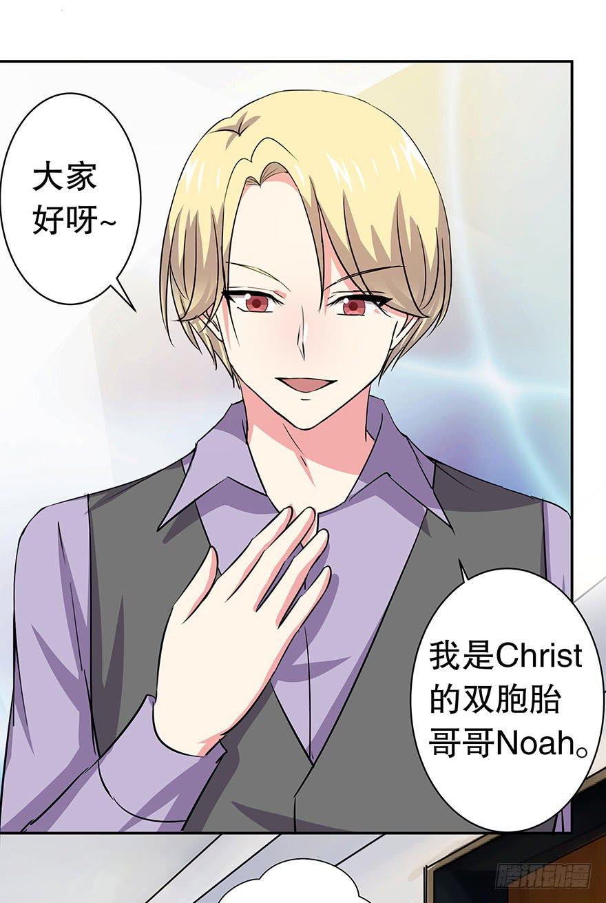 《非常男友》听说你欺负了我的人 第12页