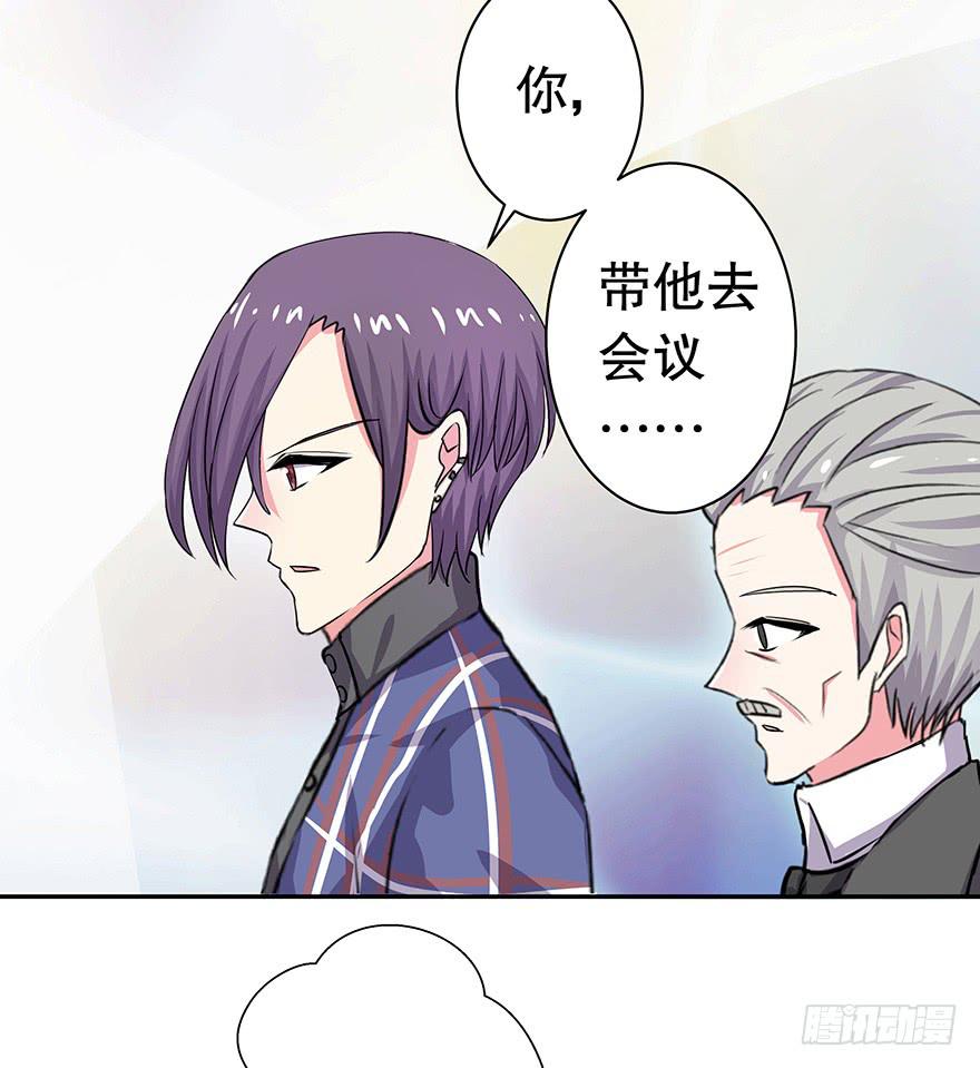 《非常男友》听说你欺负了我的人 第15页