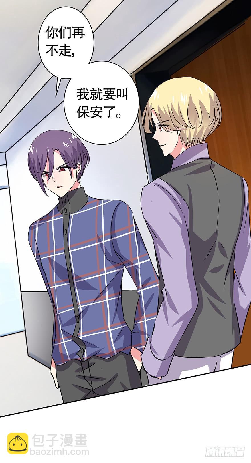 《非常男友》听说你欺负了我的人 第22页