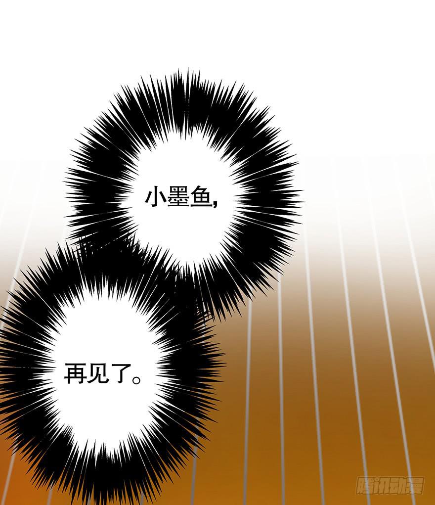 《非常男友》听说你欺负了我的人 第34页
