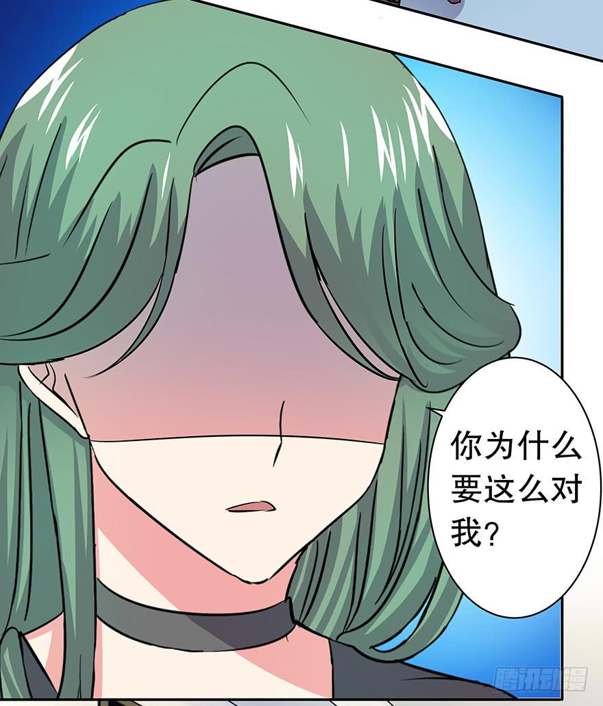 《非常男友》听说你欺负了我的人 第3页