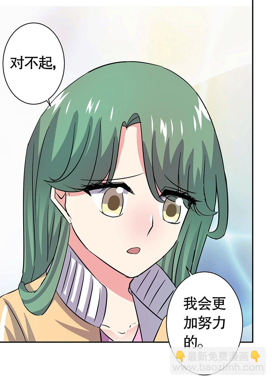 《非常男友》听说游乐园能减轻压力（上） 第15页
