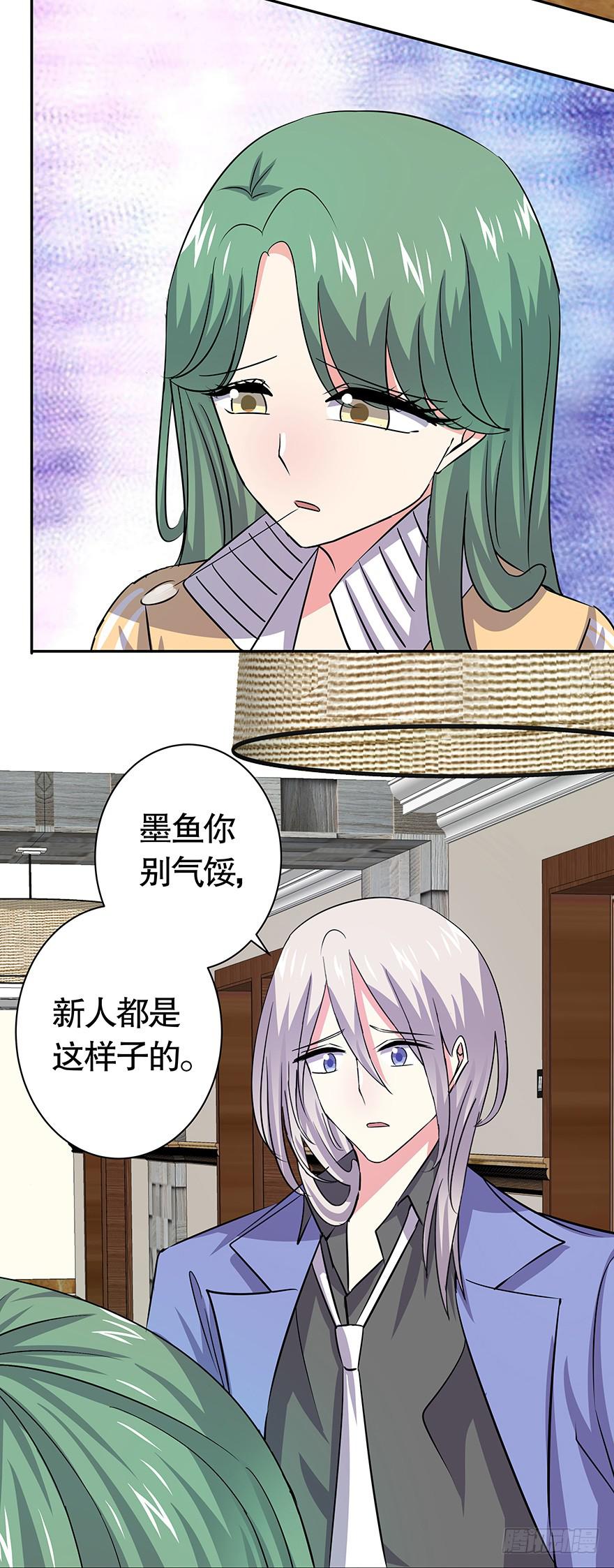 《非常男友》听说游乐园能减轻压力（上） 第29页