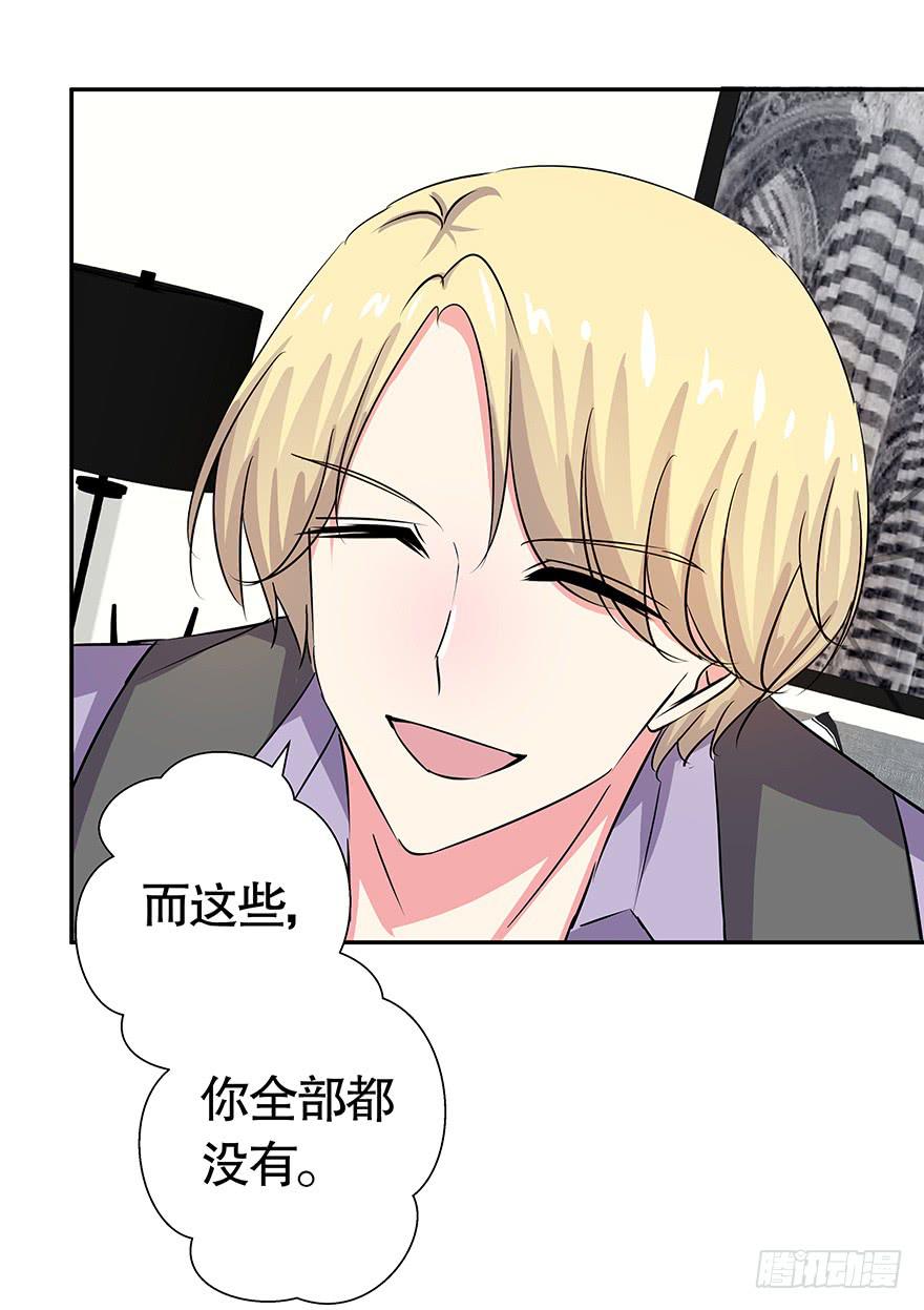 《非常男友》听说游乐园能减轻压力（上） 第6页