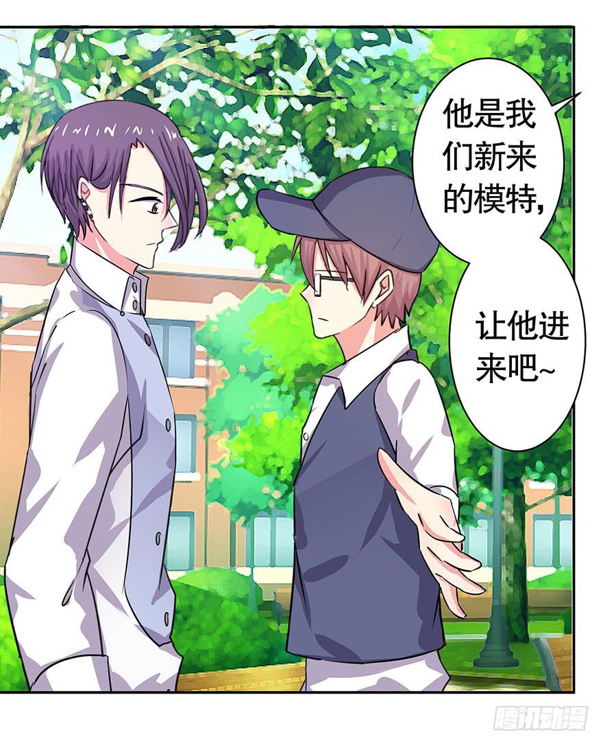 《非常男友》听说墨鱼出现过 第11页